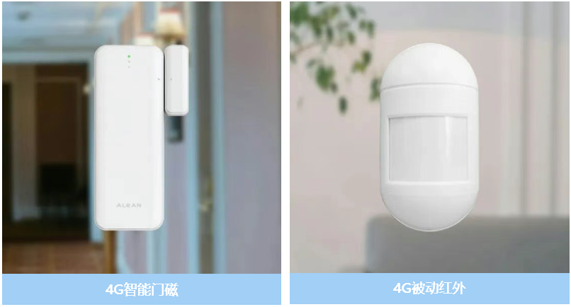 艾禮安老舊小區(qū)4G無線報警方案