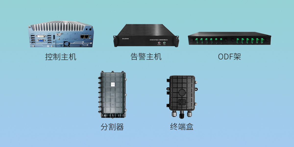定位型與防區(qū)型振動(dòng)光纖差異解析 定位型與防區(qū)型振動(dòng)光纖差異解析