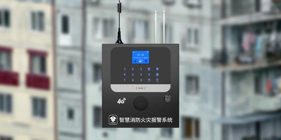 艾禮安出租屋無線消防報警方案