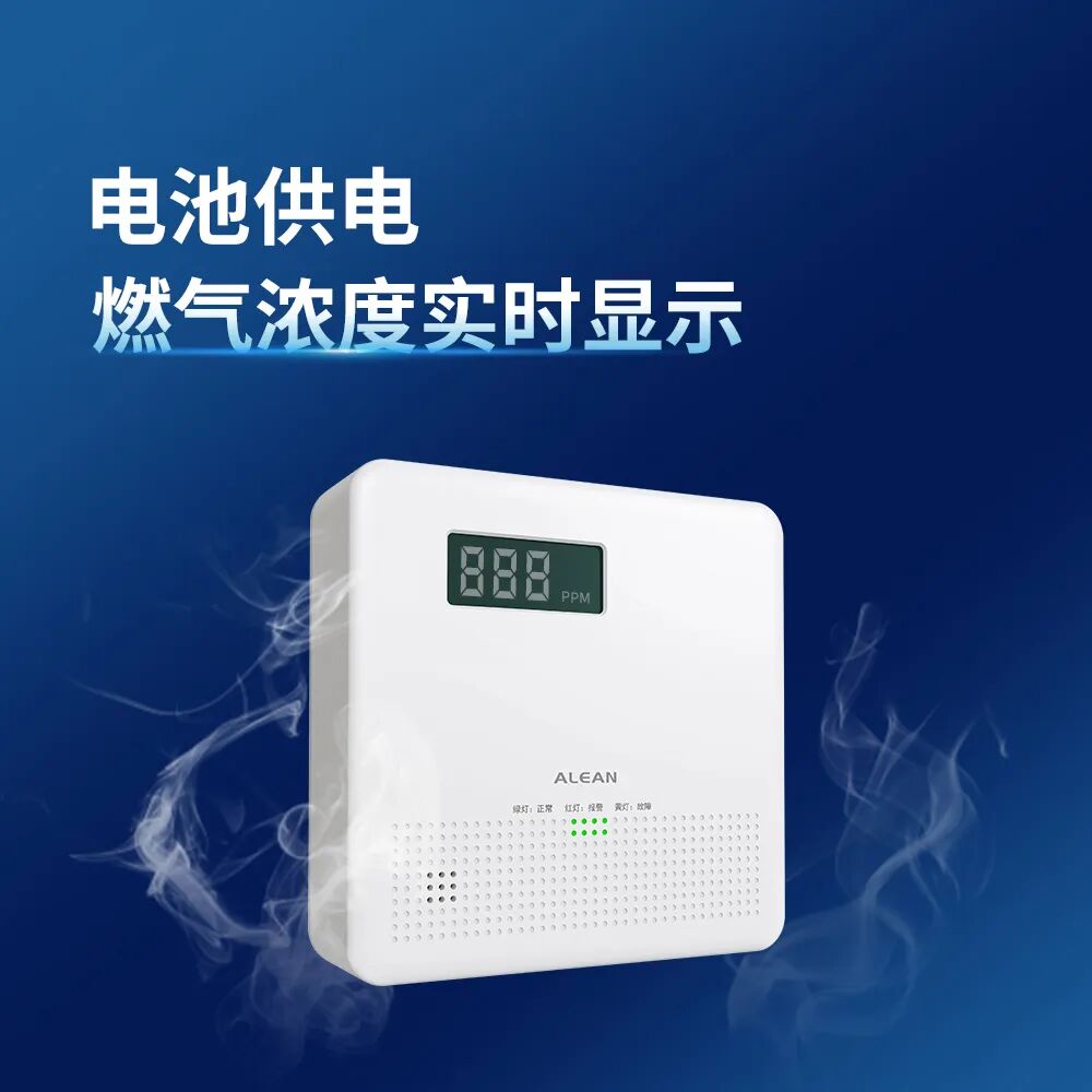 冬季居家取暖，艾禮安一氧化碳報(bào)警器智能守護(hù)