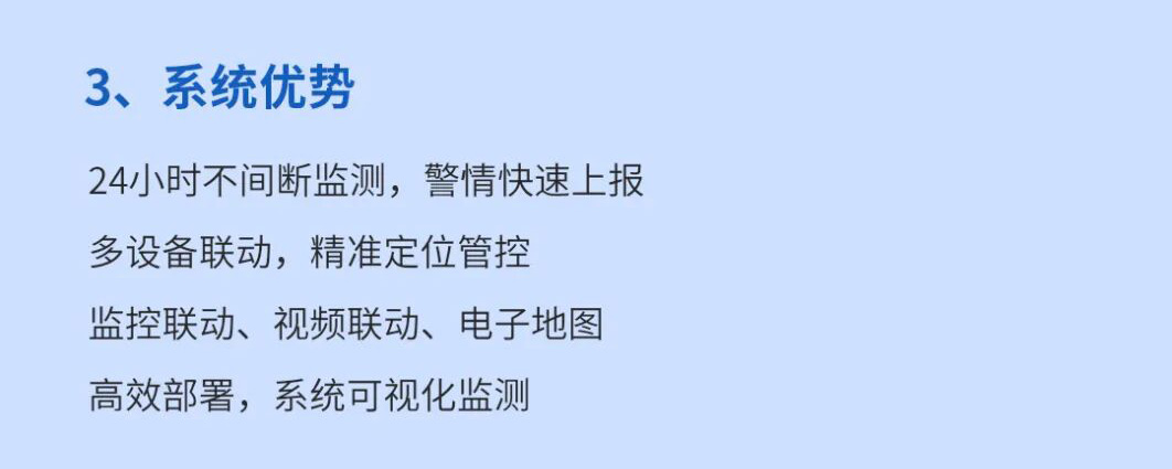 艾禮安物流園區(qū)數(shù)字融合報(bào)警方案                        
