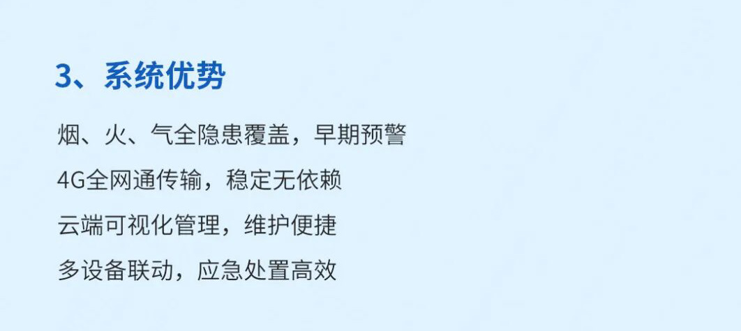 艾禮安物流園區(qū)數(shù)字融合報(bào)警方案                        