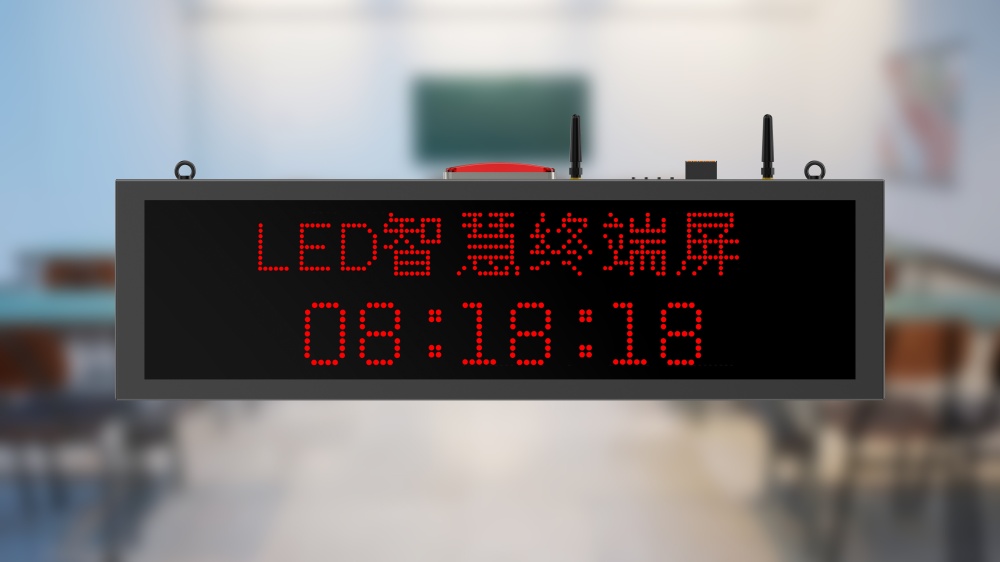 艾禮安校園4G無線報警方案