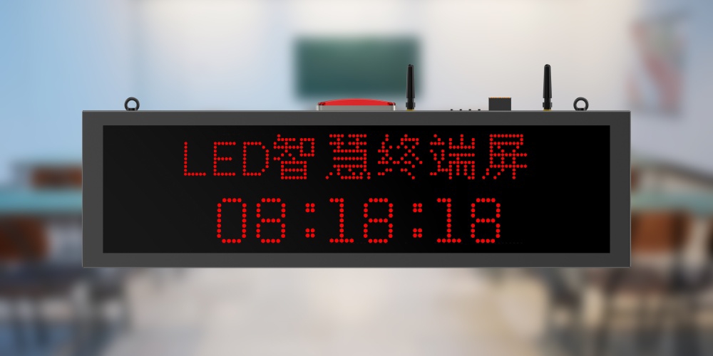 艾禮安校園4G無線報(bào)警方案