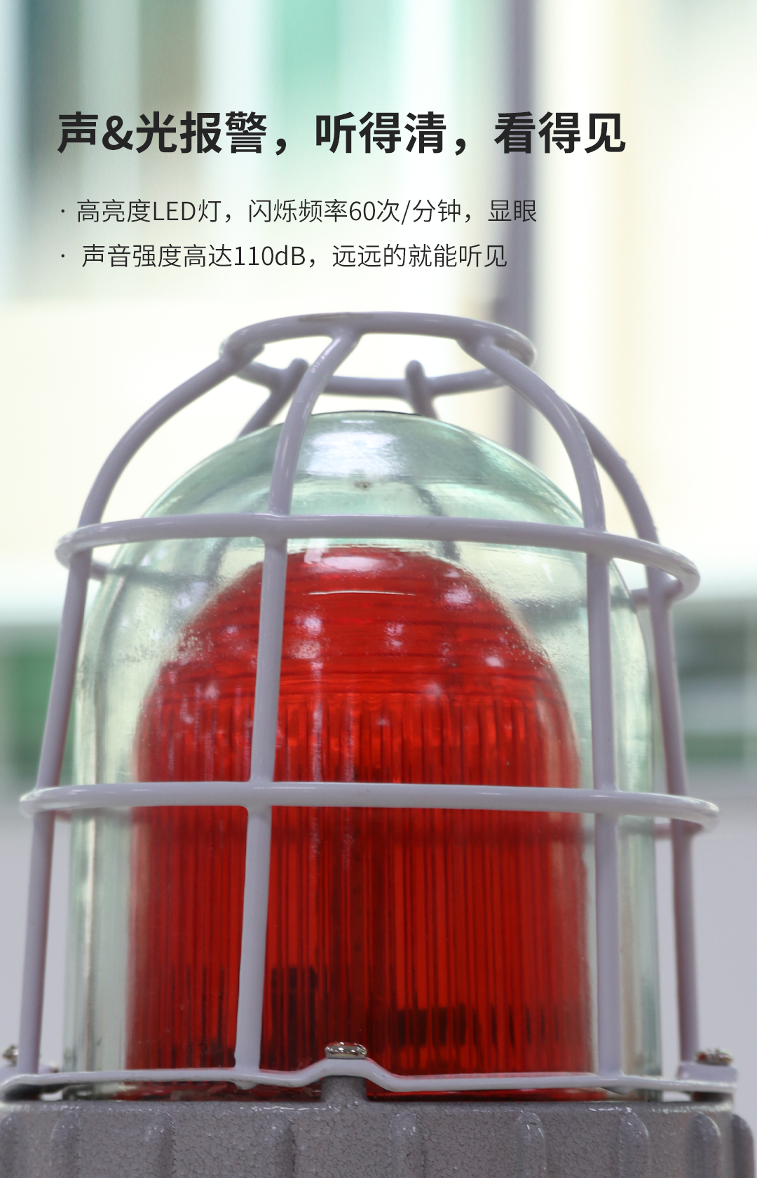 Ex系列防爆聲光警號