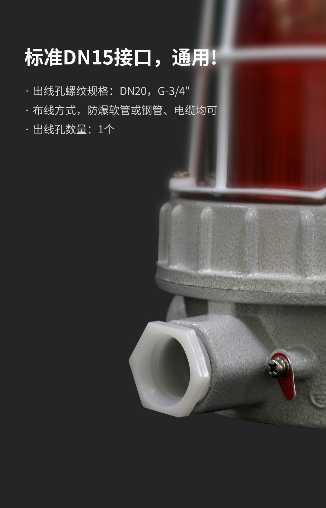 Ex系列防爆聲光警號