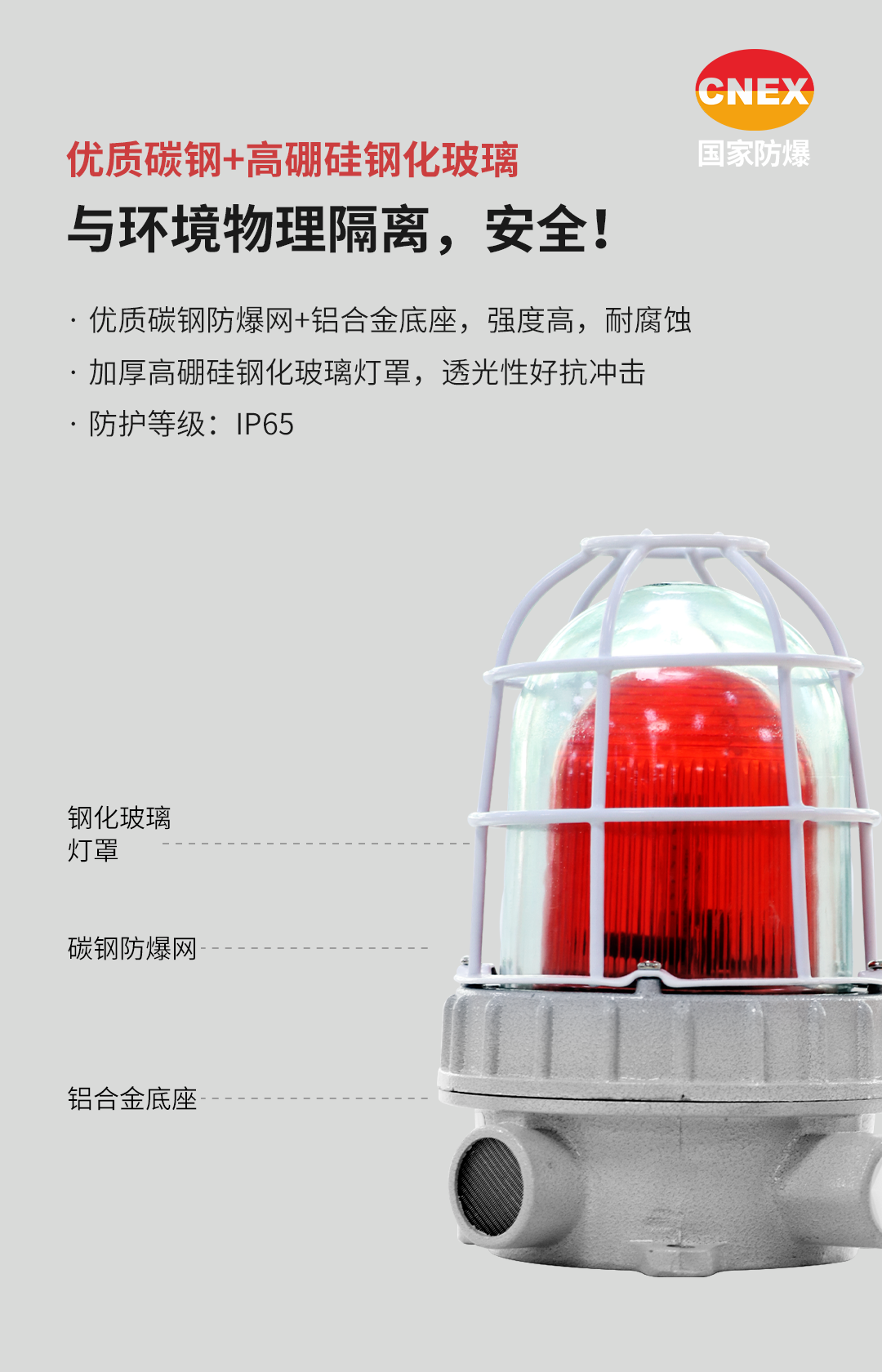 Ex系列防爆聲光警號