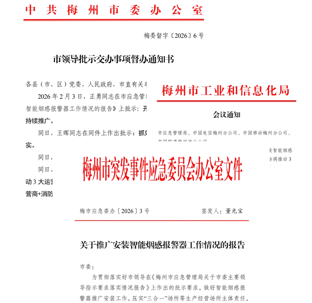 各地智慧消防政策——九小場所安裝煙感成標(biāo)配 各地智慧消防政策——九小場所安裝煙感成標(biāo)配