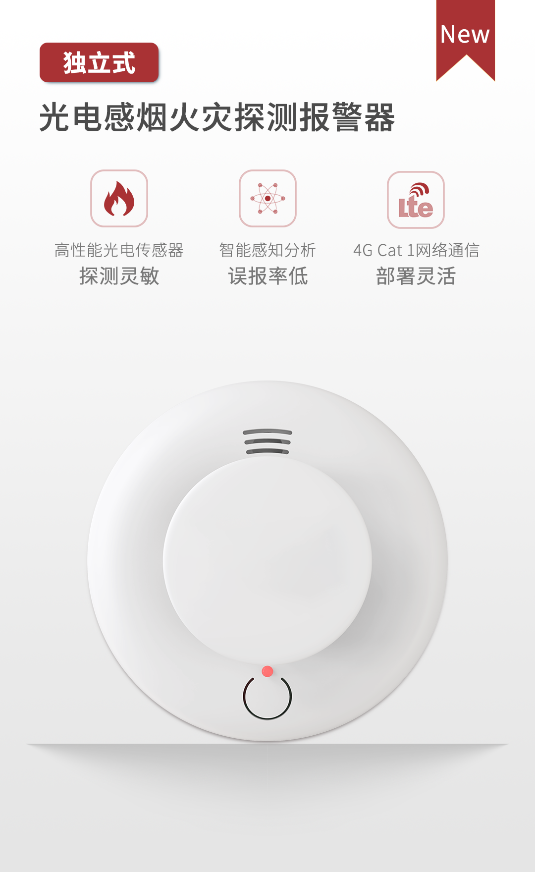 養(yǎng)老機構(gòu)智能火災(zāi)報警解決方案 養(yǎng)老機構(gòu)智能火災(zāi)報警解決方案