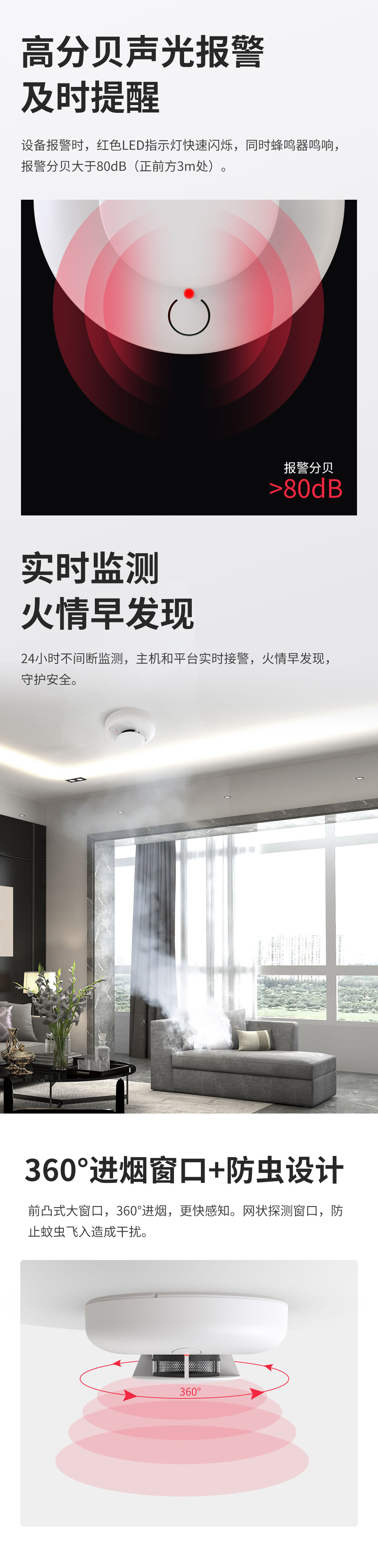 消防認(rèn)證 更出色 ‖ 艾禮安新一代智能煙感