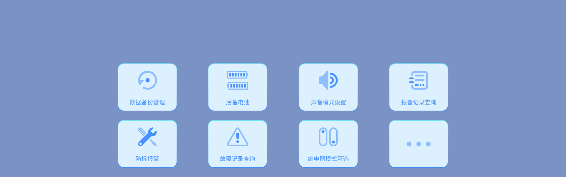 X300 智慧消防網(wǎng)關(guān)